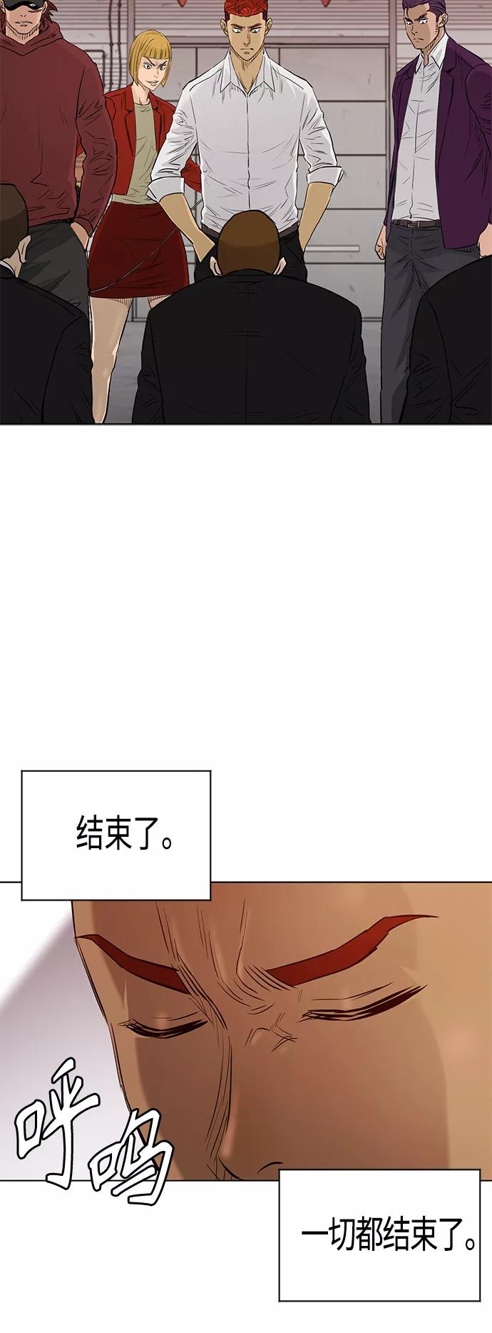 《活得善良点吧》[第2季] 第84话 第38页