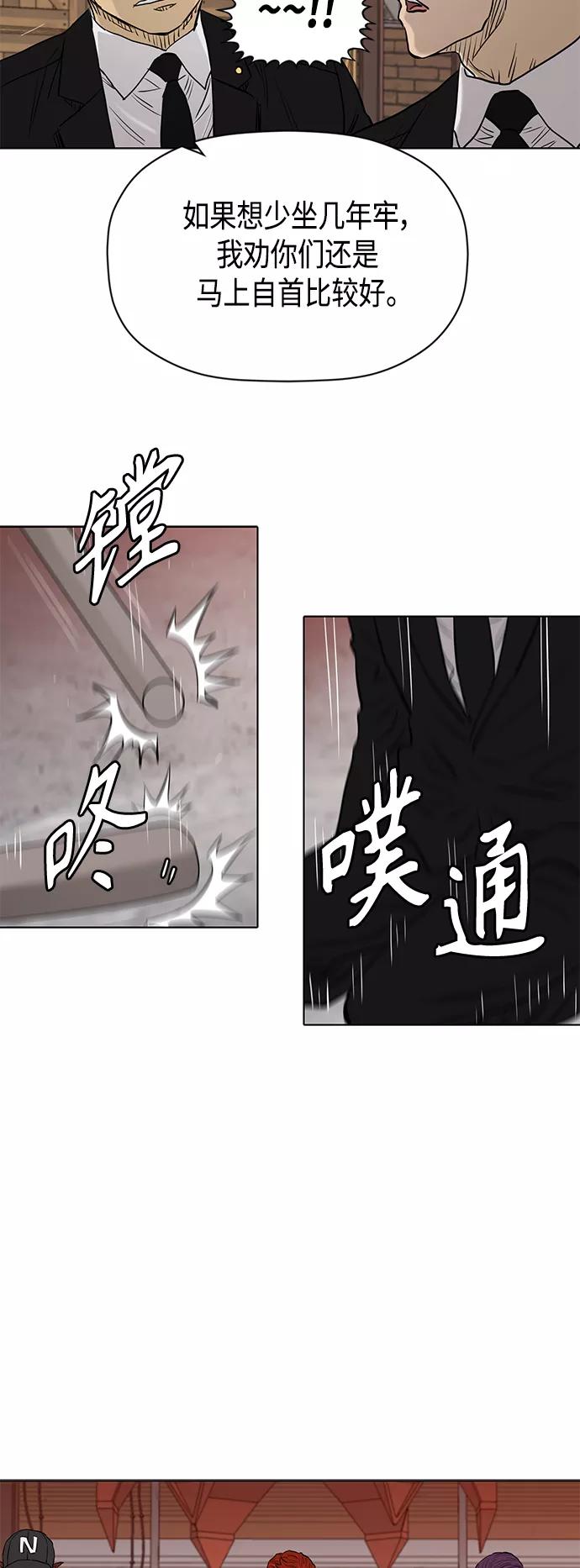 《活得善良点吧》[第2季] 第84话 第37页