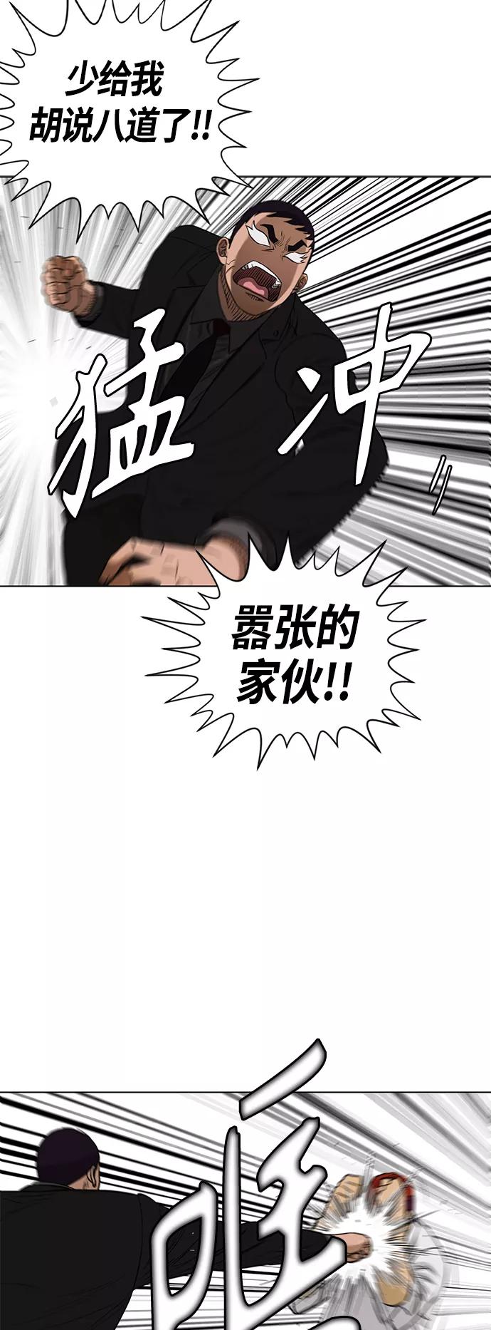 《活得善良点吧》[第2季] 第84话 第11页