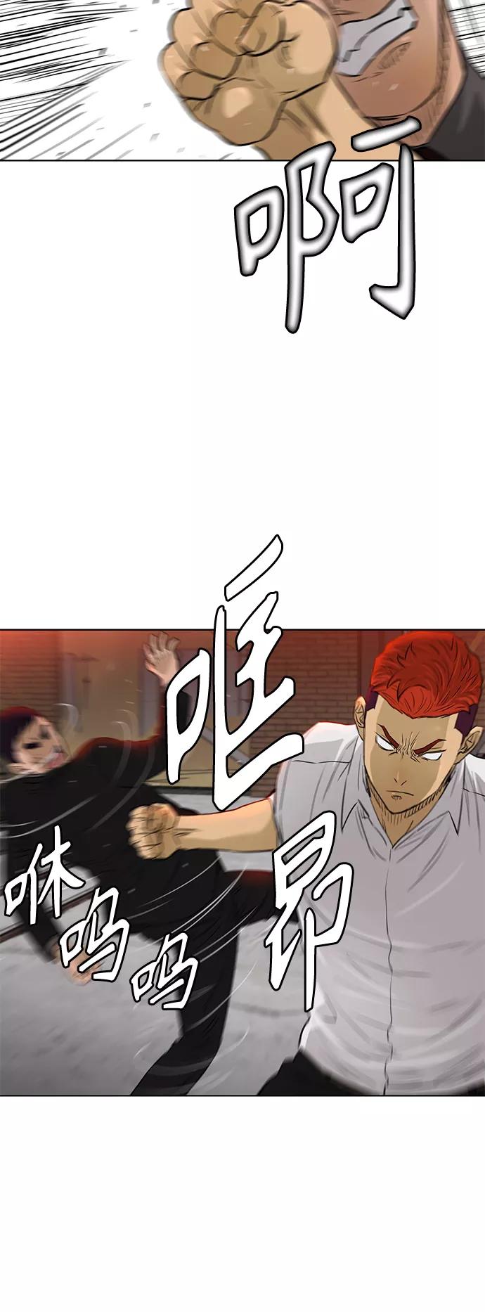 《活得善良点吧》[第2季] 第84话 第25页