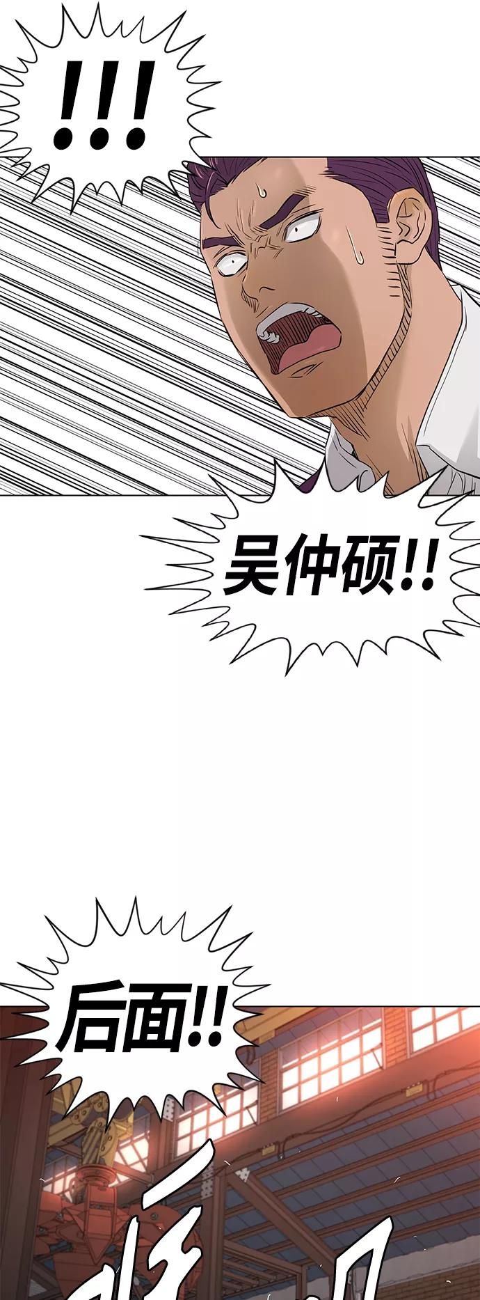 《活得善良点吧》[第2季] 第84话 第31页