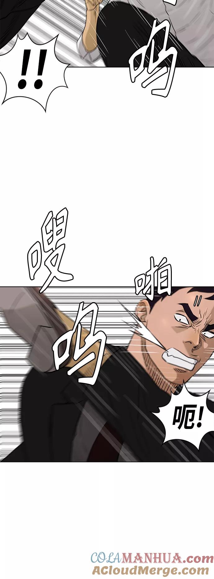 《活得善良点吧》[第2季] 第84话 第21页