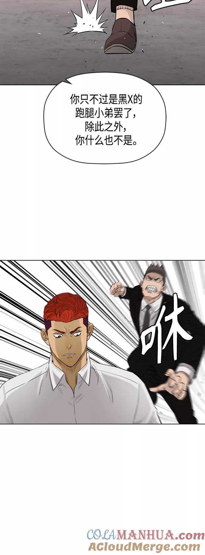 《活得善良点吧》[第2季] 第84话 第30页