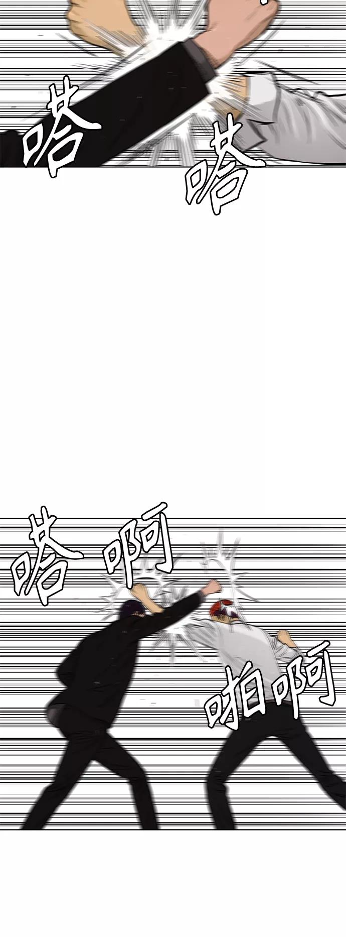 《活得善良点吧》[第2季] 第84话 第4页