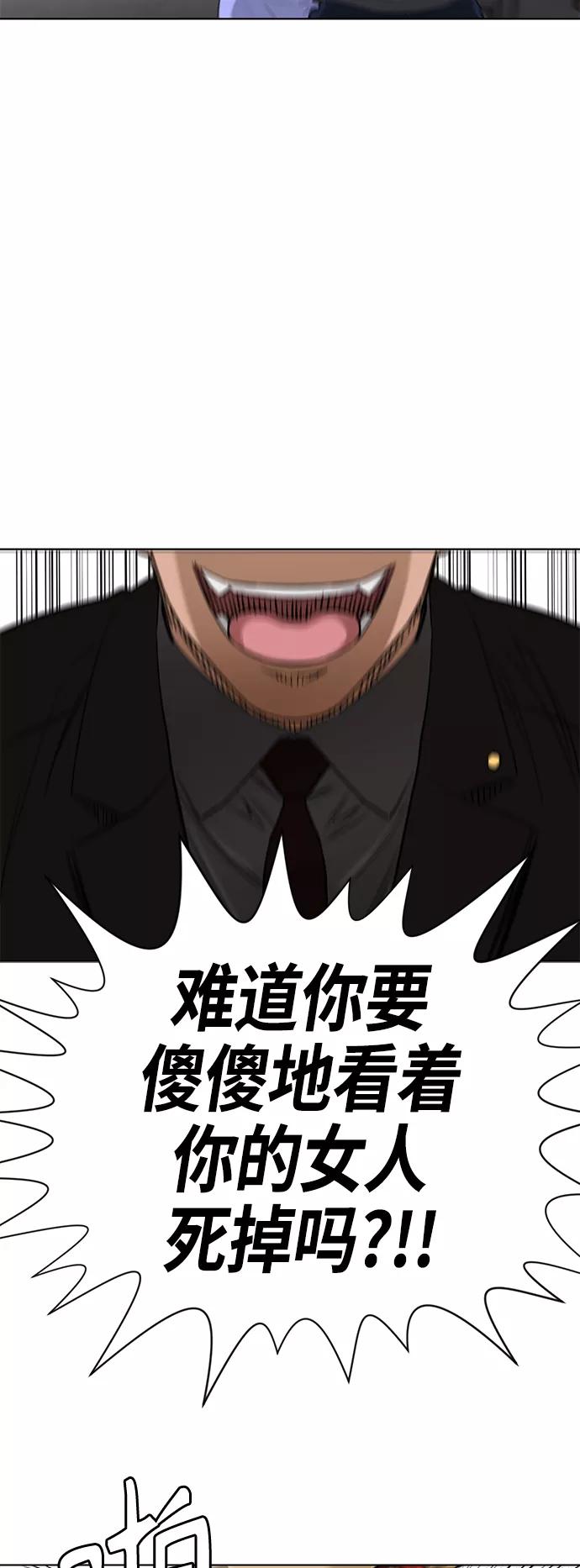 《活得善良点吧》[第2季] 第84话 第16页