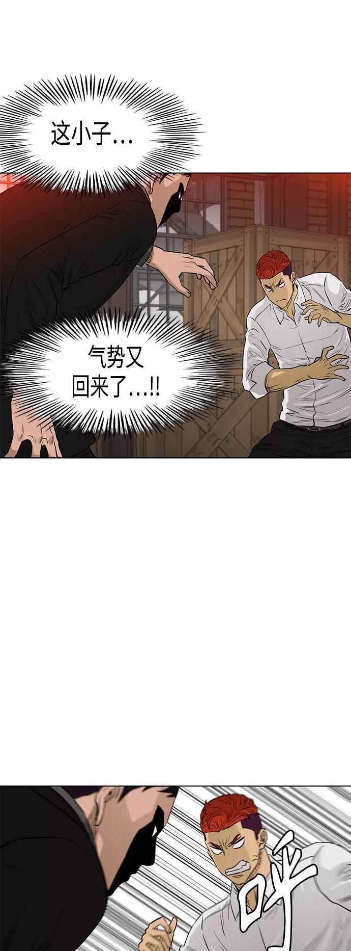 《活得善良点吧》[第2季] 第84话 第20页