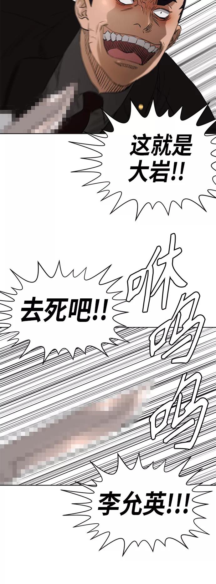 《活得善良点吧》[第2季] 第84话 第49页