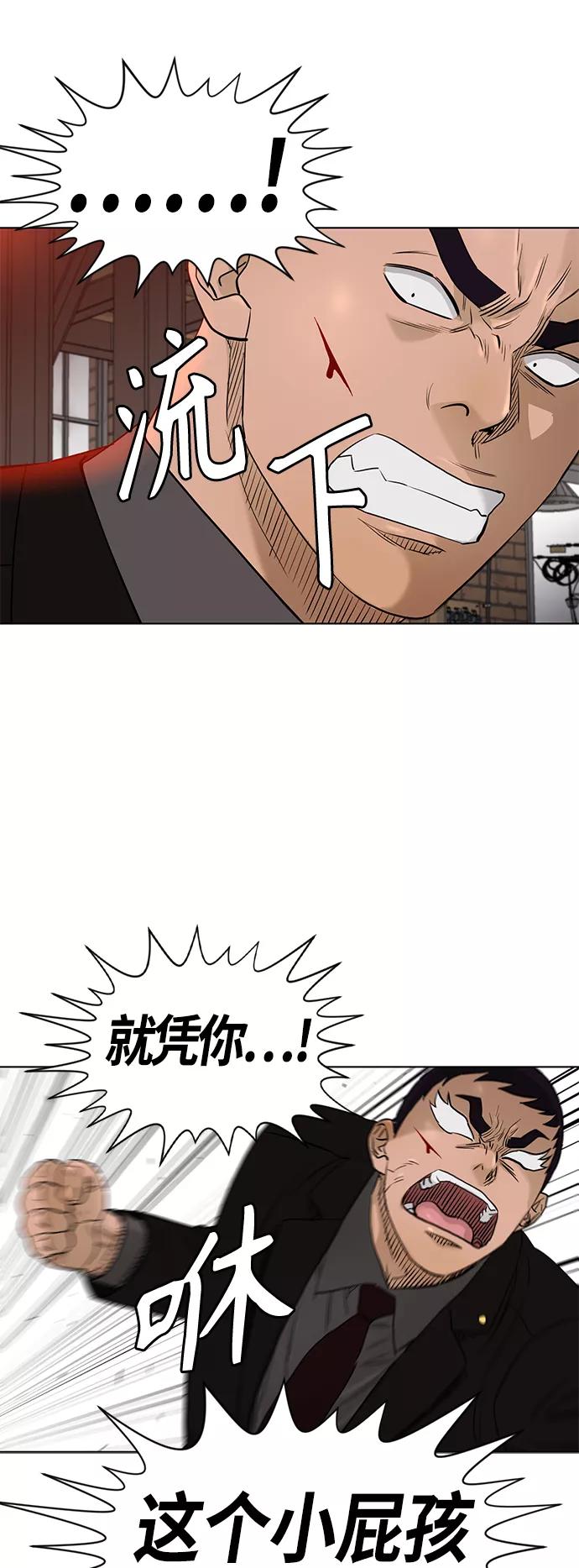 《活得善良点吧》[第2季] 第84话 第22页