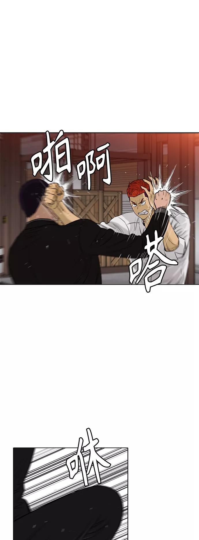 《活得善良点吧》[第2季] 第84话 第5页