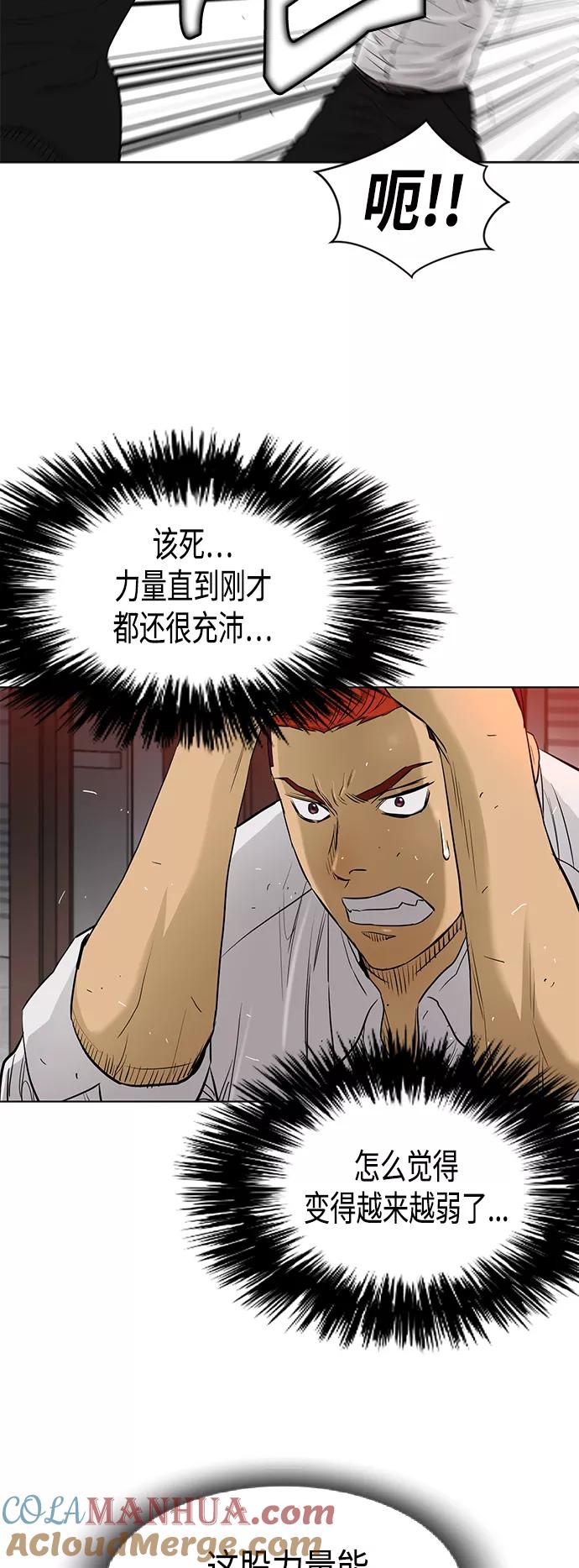《活得善良点吧》[第2季] 第84话 第12页