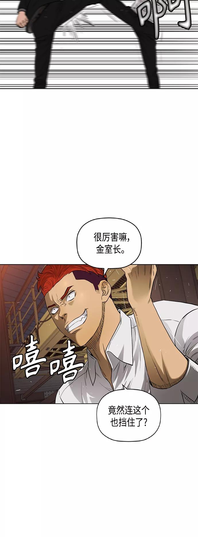 《活得善良点吧》[第2季] 第84话 第7页