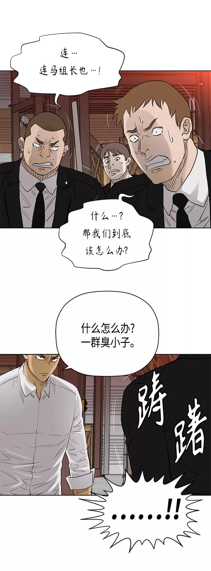 《活得善良点吧》[第2季] 第84话 第35页