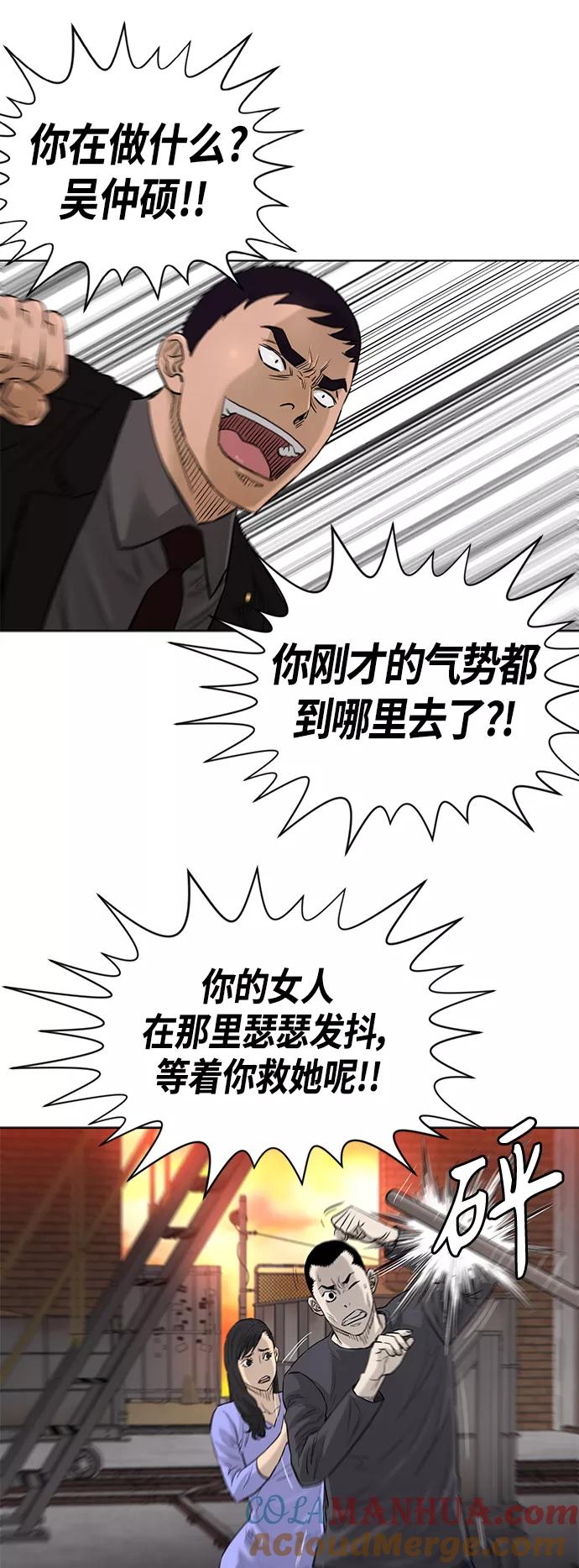 《活得善良点吧》[第2季] 第84话 第15页