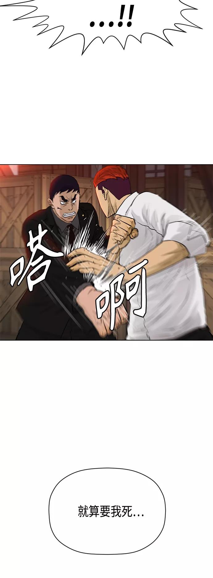 《活得善良点吧》[第2季] 第84话 第23页