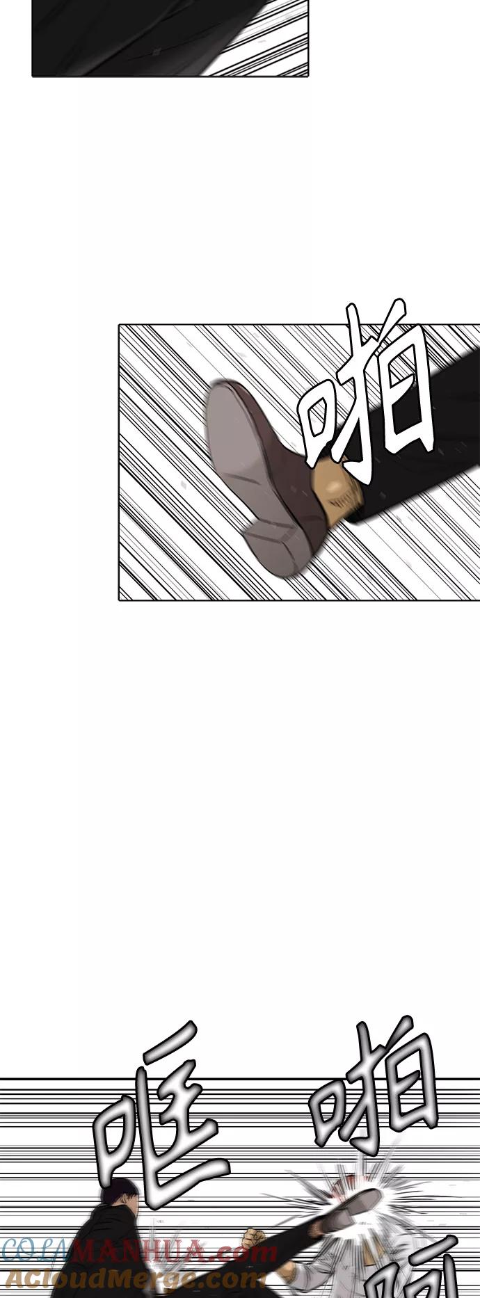 《活得善良点吧》[第2季] 第84话 第6页