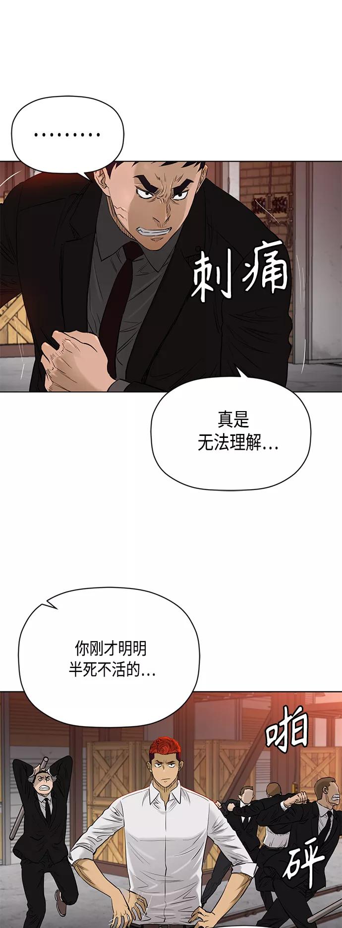 《活得善良点吧》[第2季] 第84话 第8页
