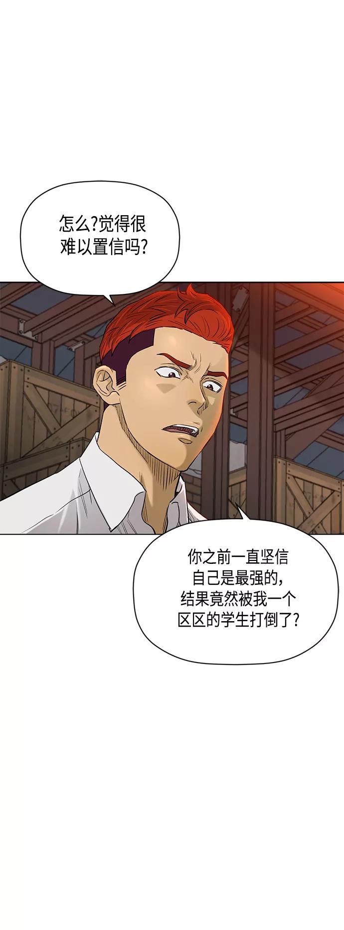《活得善良点吧》[第2季] 第84话 第28页
