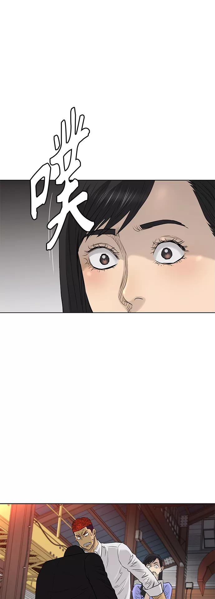 《活得善良点吧》[第2季] 第84话 第50页