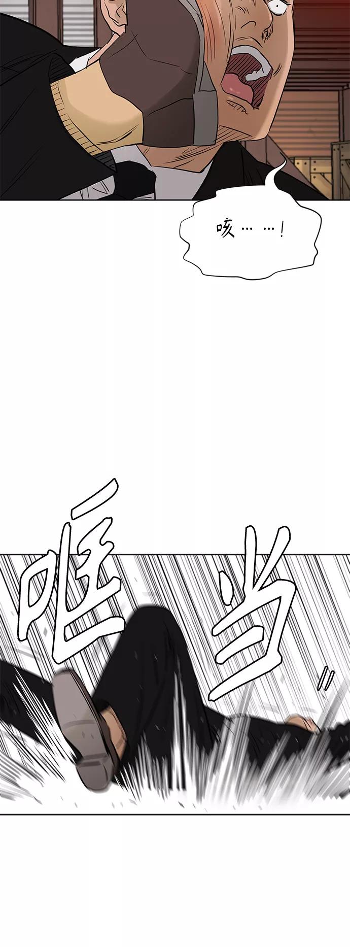 《活得善良点吧》[第2季] 第84话 第34页