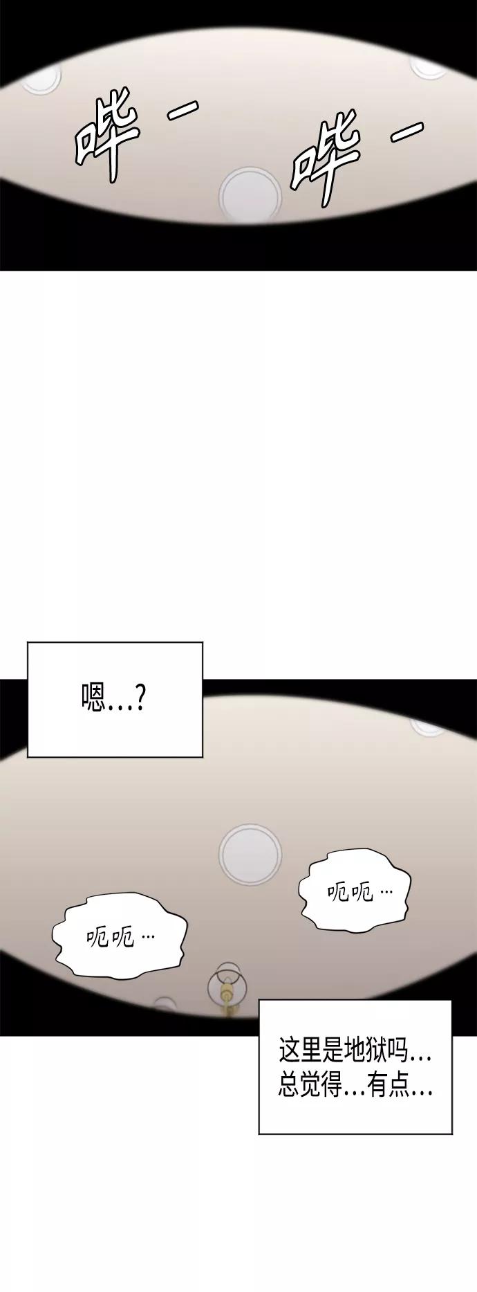 《活得善良点吧》[第2季] 最终话 第47页