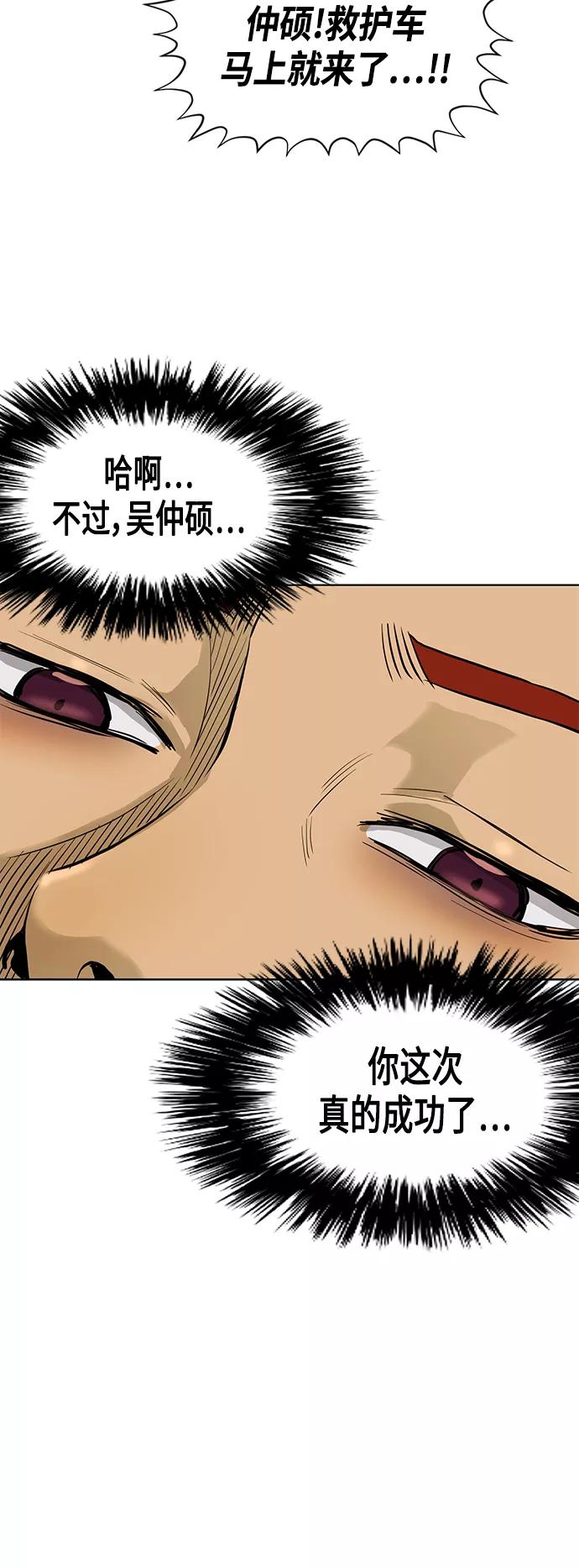 《活得善良点吧》[第2季] 最终话 第14页