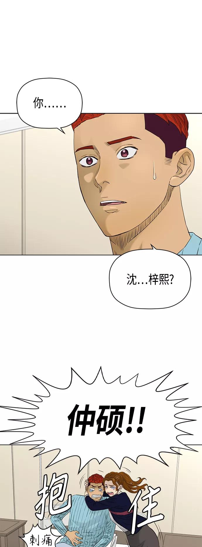《活得善良点吧》[第2季] 最终话 第50页