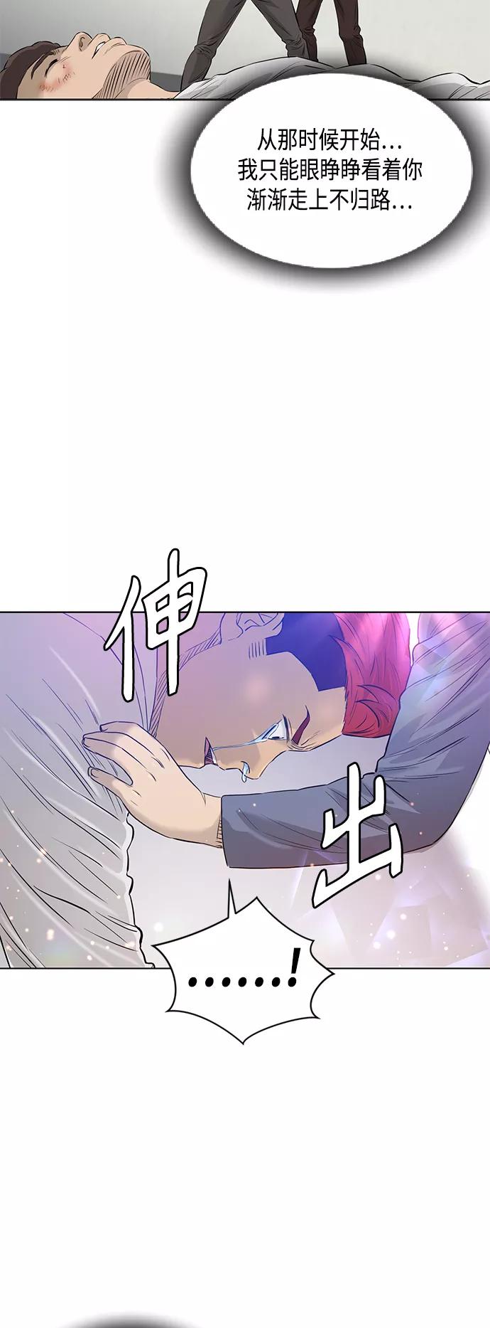《活得善良点吧》[第2季] 最终话 第38页