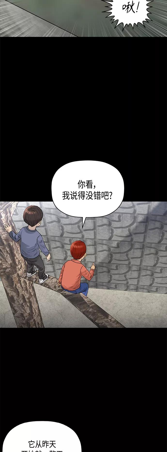《活得善良点吧》[第2季] 最终话 第25页