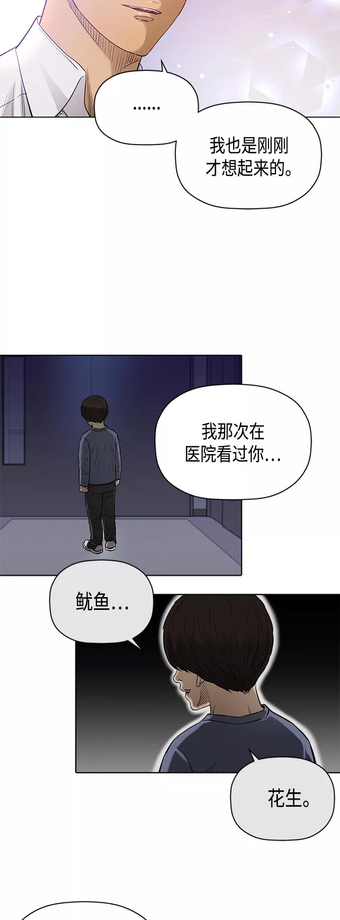 《活得善良点吧》[第2季] 最终话 第23页