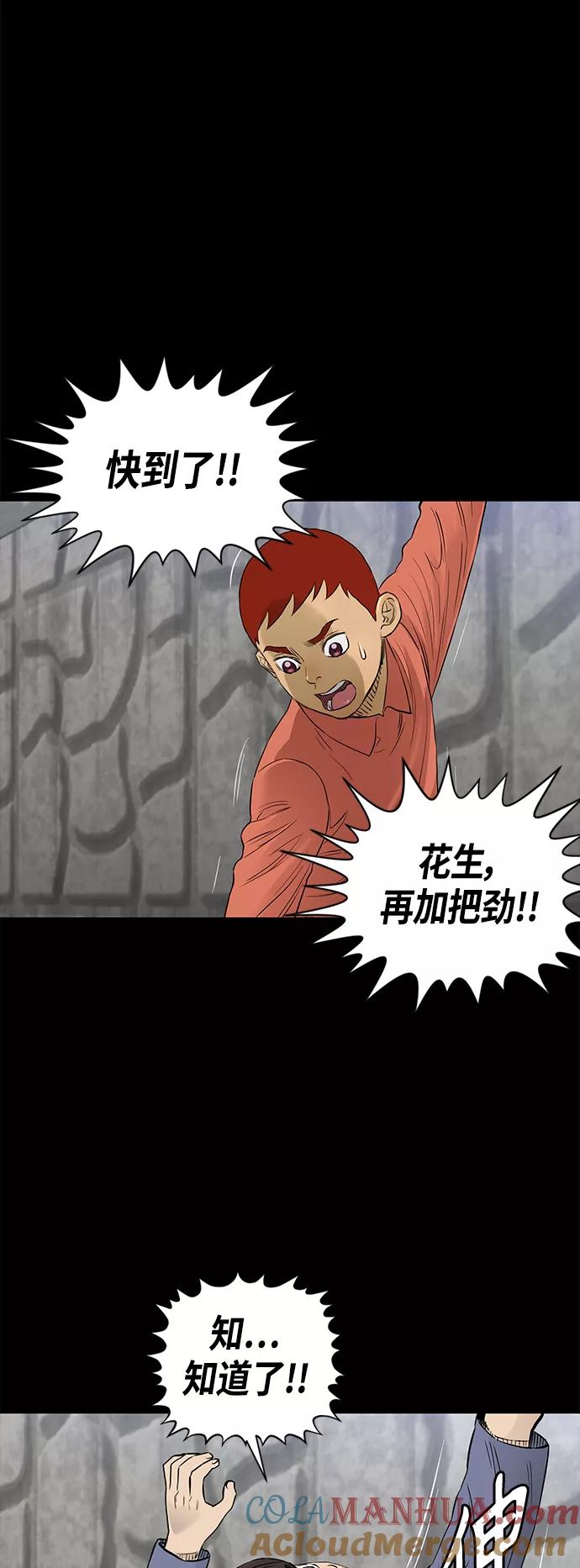 《活得善良点吧》[第2季] 最终话 第30页
