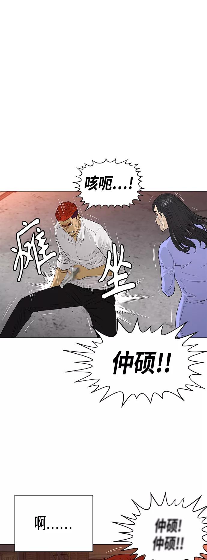 《活得善良点吧》[第2季] 最终话 第8页