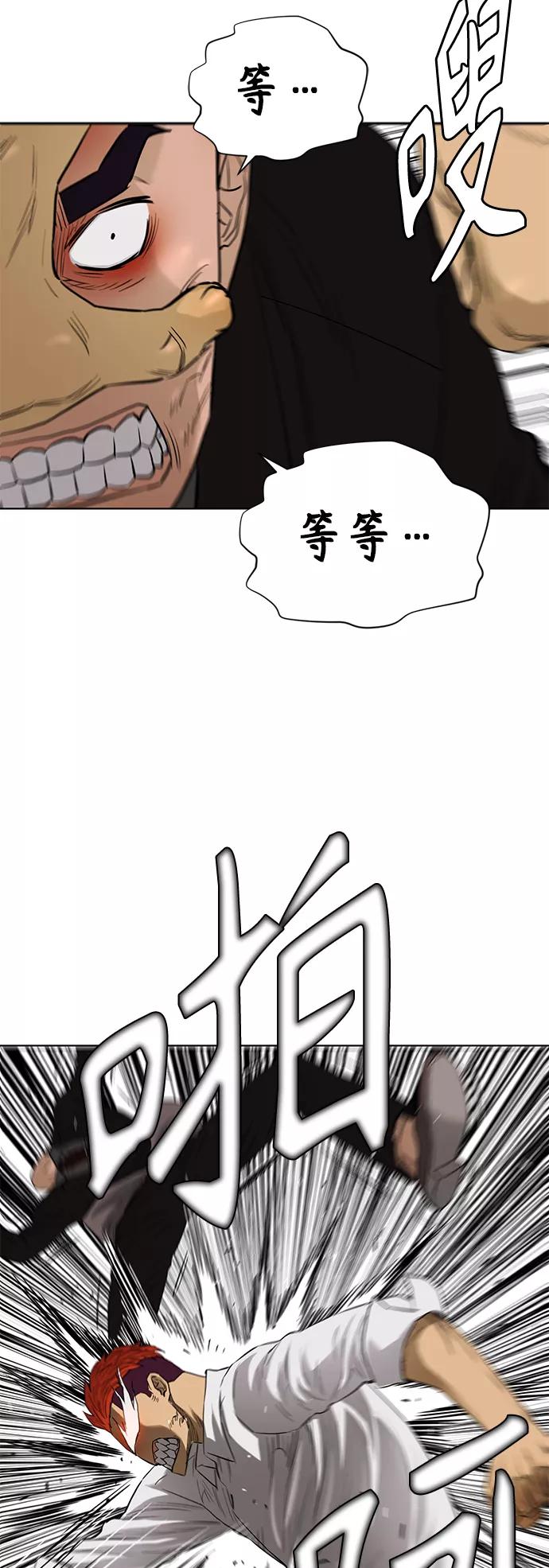 《活得善良点吧》[第2季] 最终话 第5页