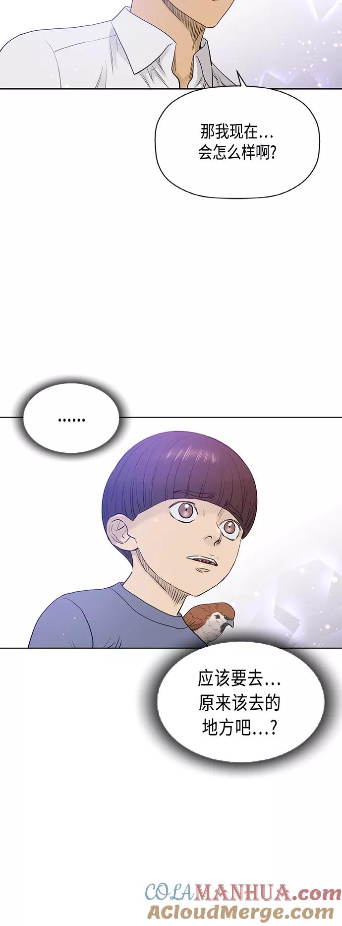 《活得善良点吧》[第2季] 最终话 第42页