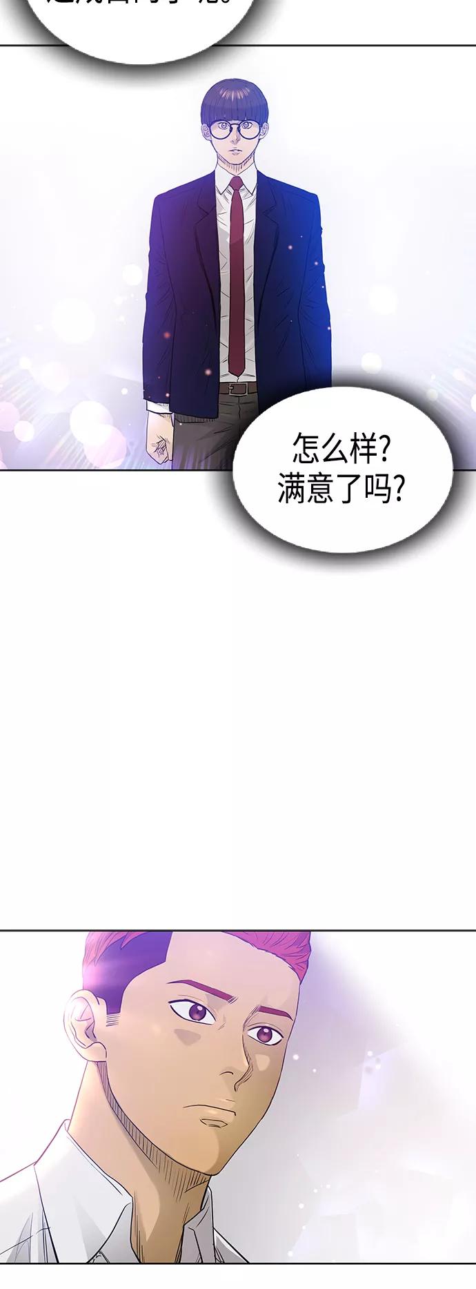 《活得善良点吧》[第2季] 最终话 第19页