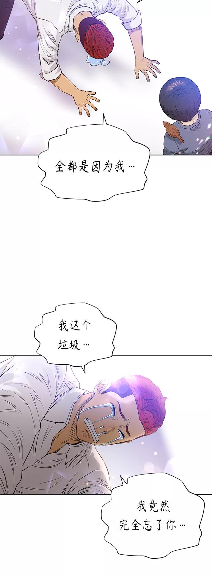 《活得善良点吧》[第2季] 最终话 第35页