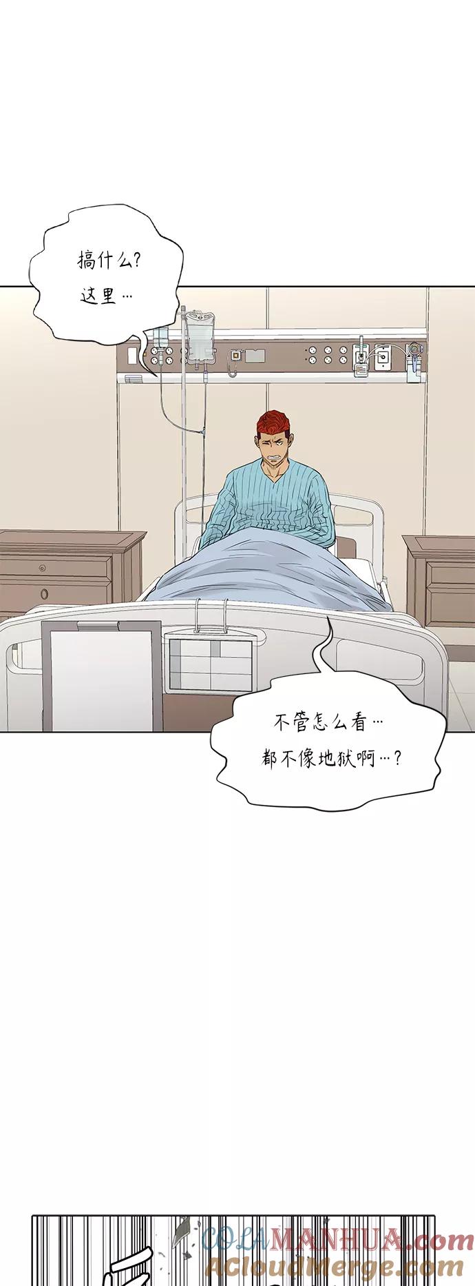 《活得善良点吧》[第2季] 最终话 第48页