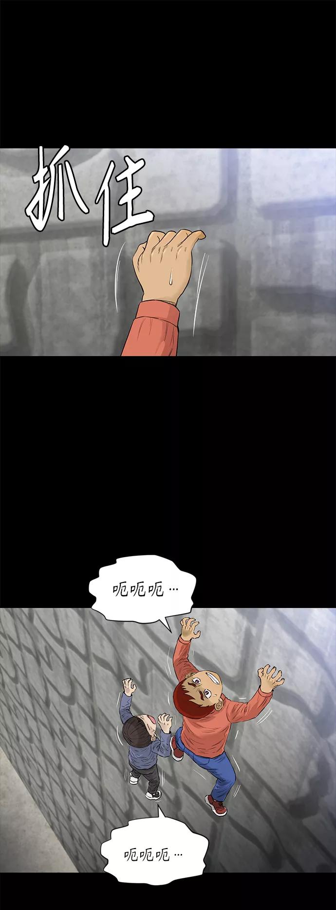 《活得善良点吧》[第2季] 最终话 第29页