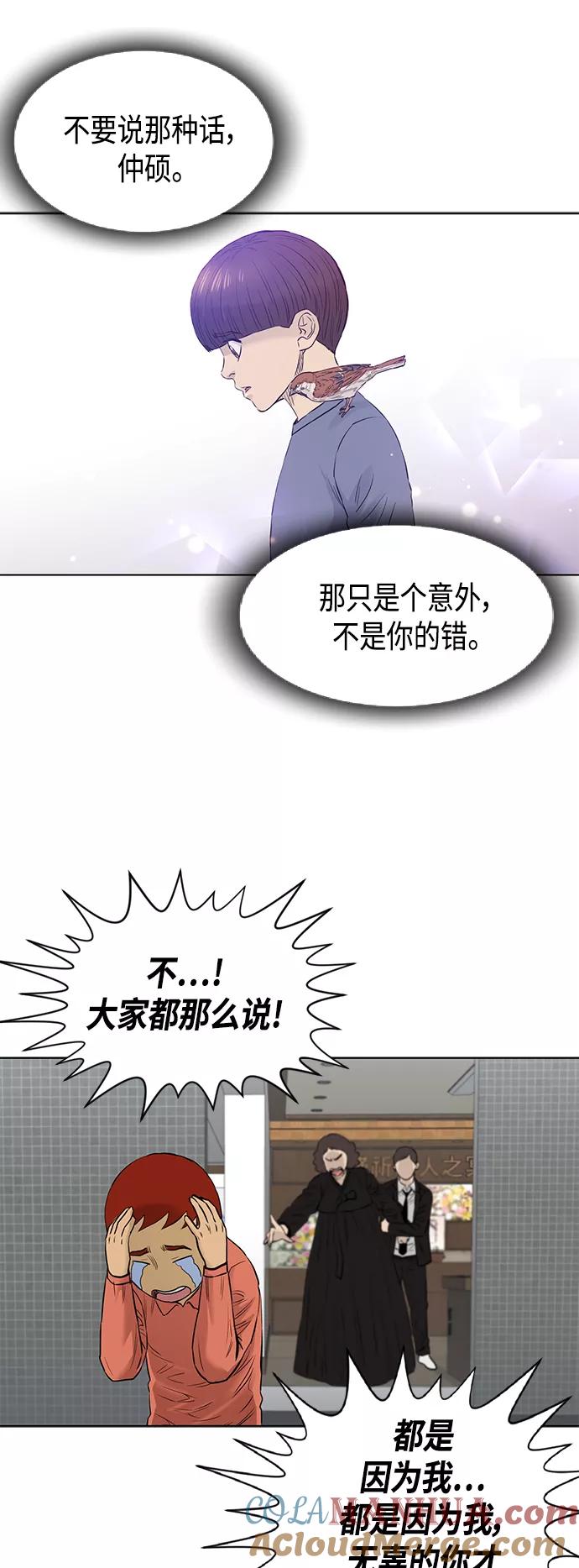 《活得善良点吧》[第2季] 最终话 第36页