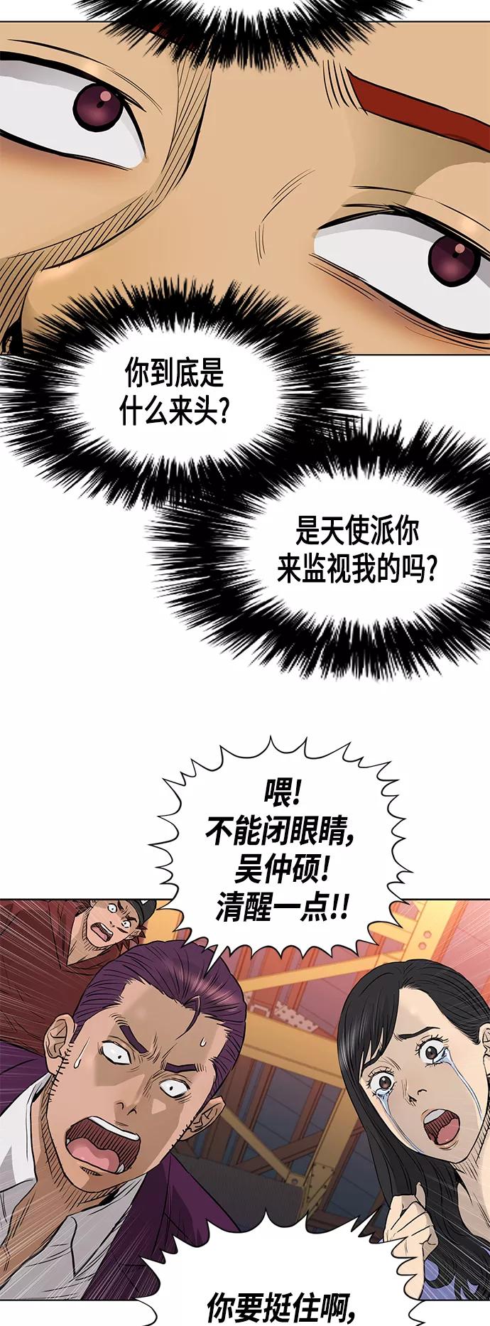 《活得善良点吧》[第2季] 最终话 第13页
