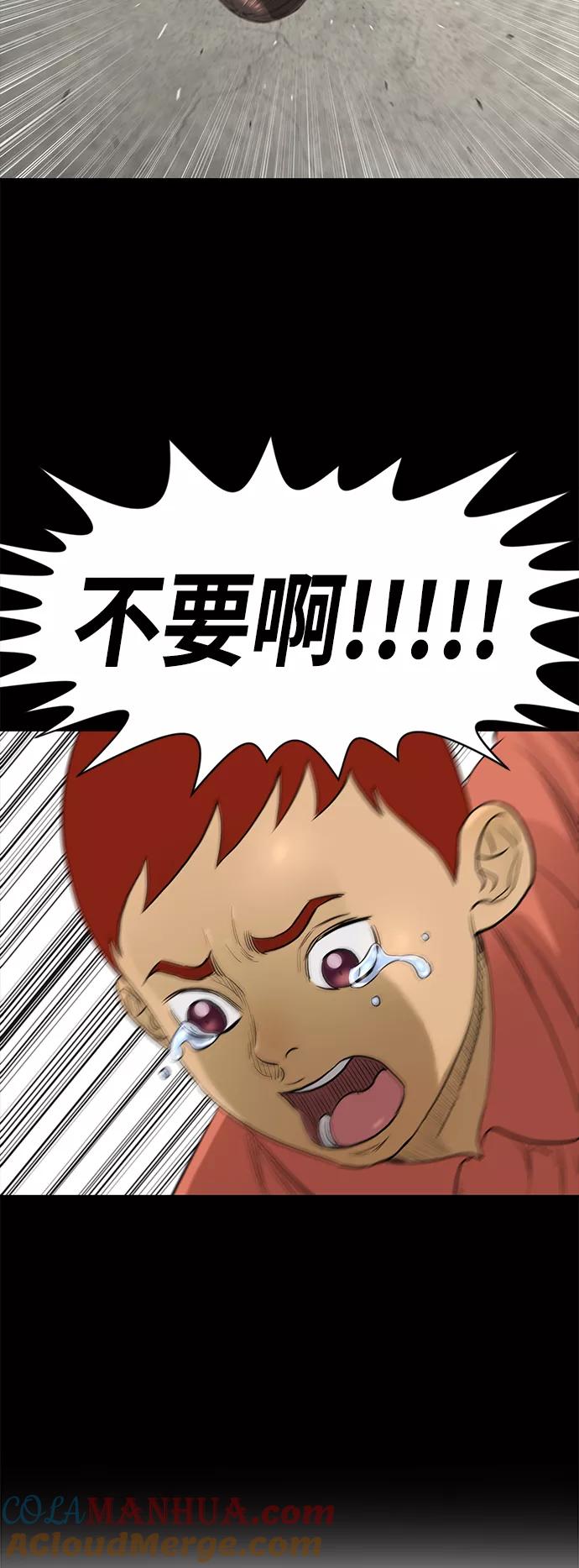 《活得善良点吧》[第2季] 最终话 第33页