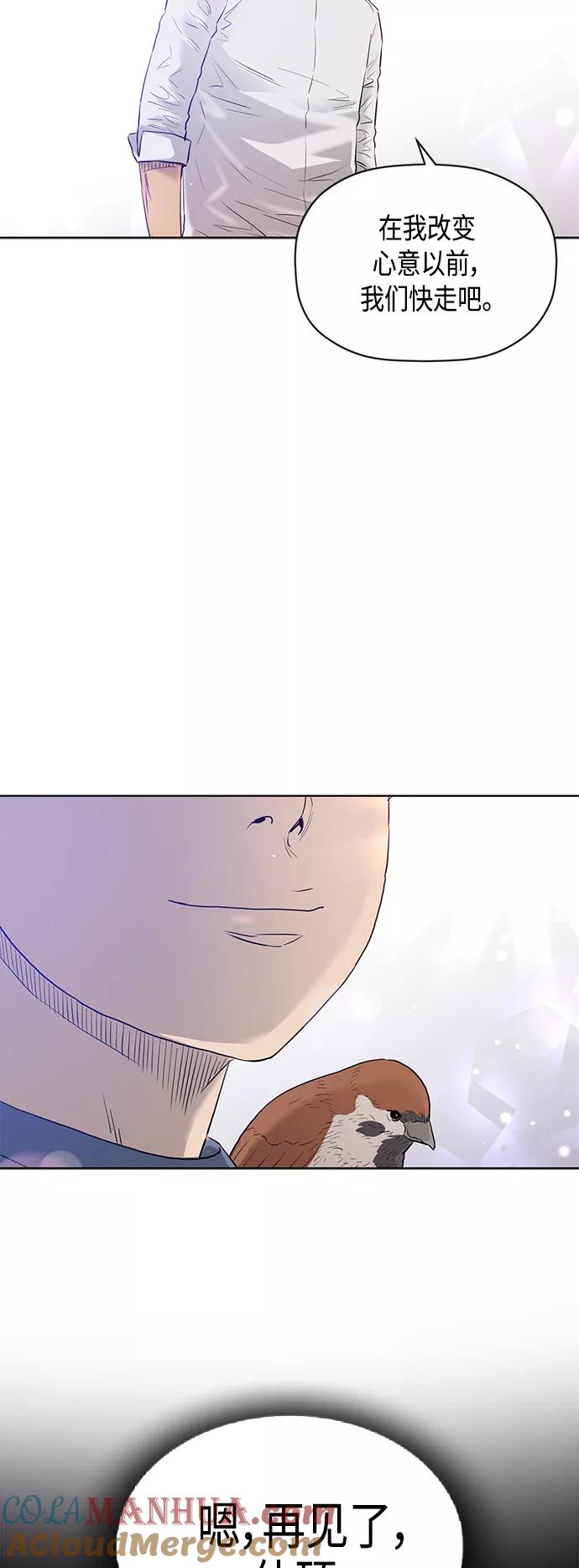 《活得善良点吧》[第2季] 最终话 第45页