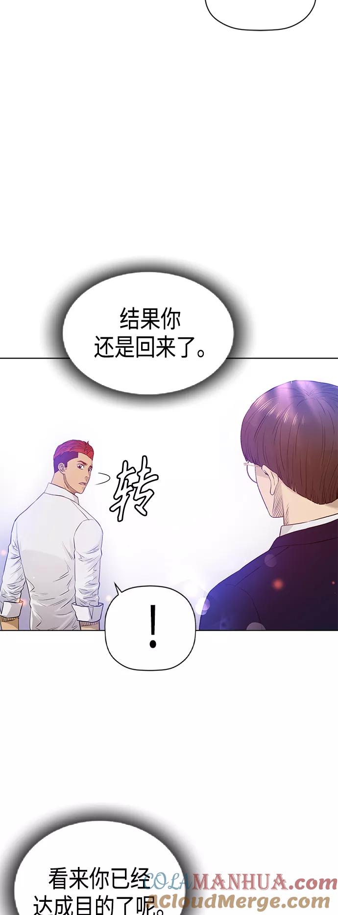 《活得善良点吧》[第2季] 最终话 第18页