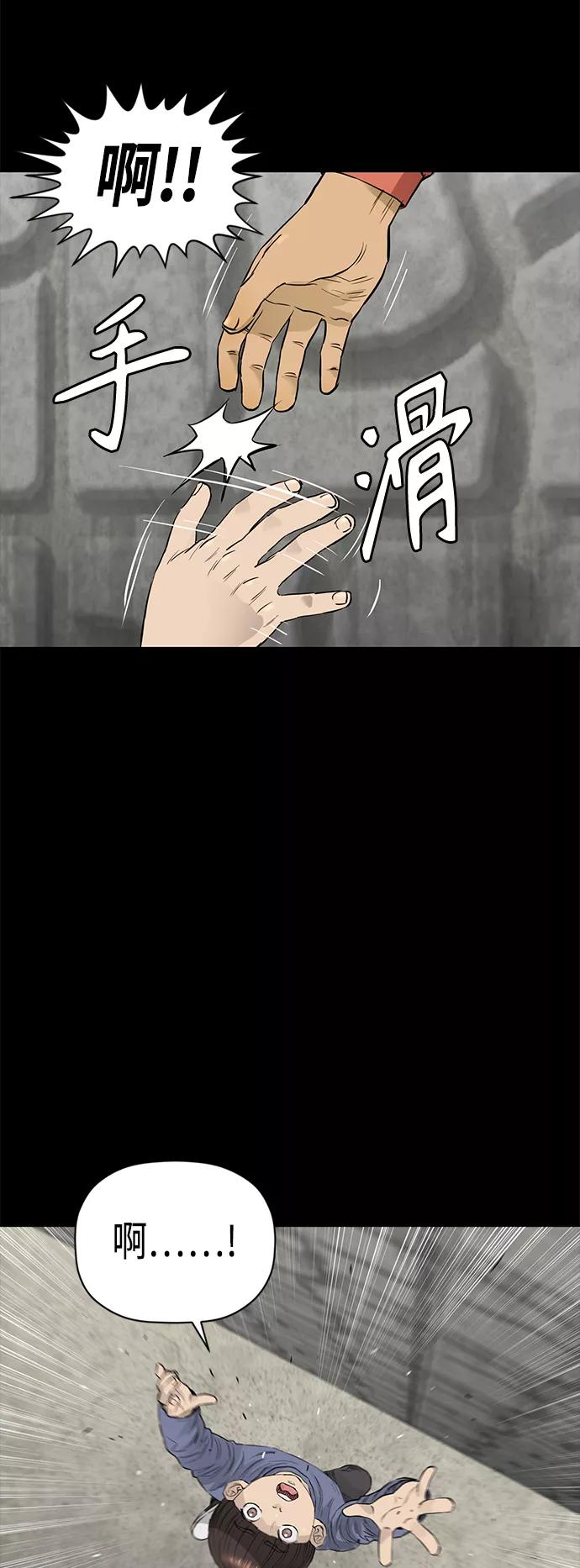 《活得善良点吧》[第2季] 最终话 第32页