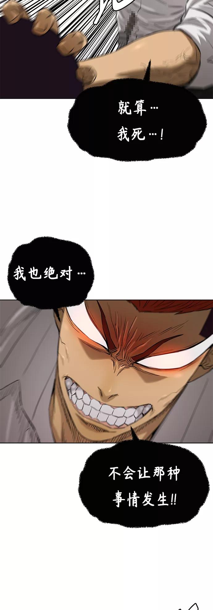 《活得善良点吧》[第2季] 最终话 第4页