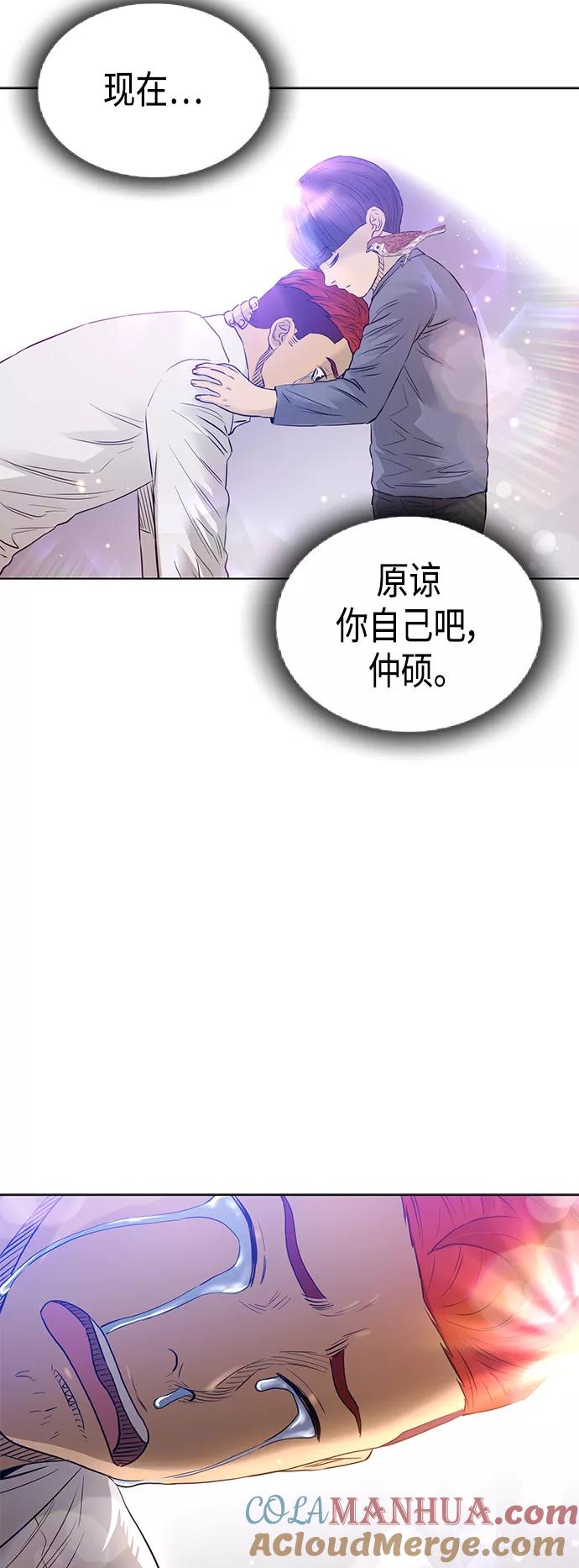 《活得善良点吧》[第2季] 最终话 第39页
