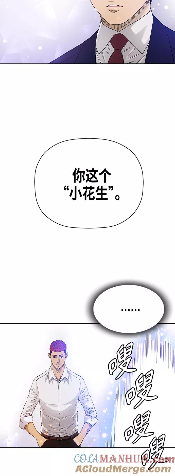 《活得善良点吧》[第2季] 最终话 第21页