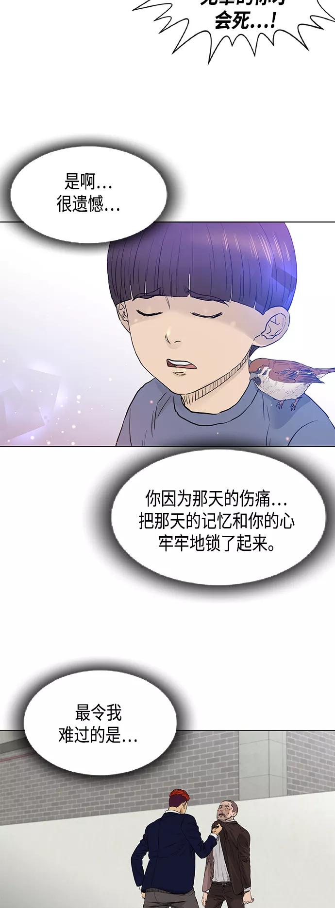 《活得善良点吧》[第2季] 最终话 第37页