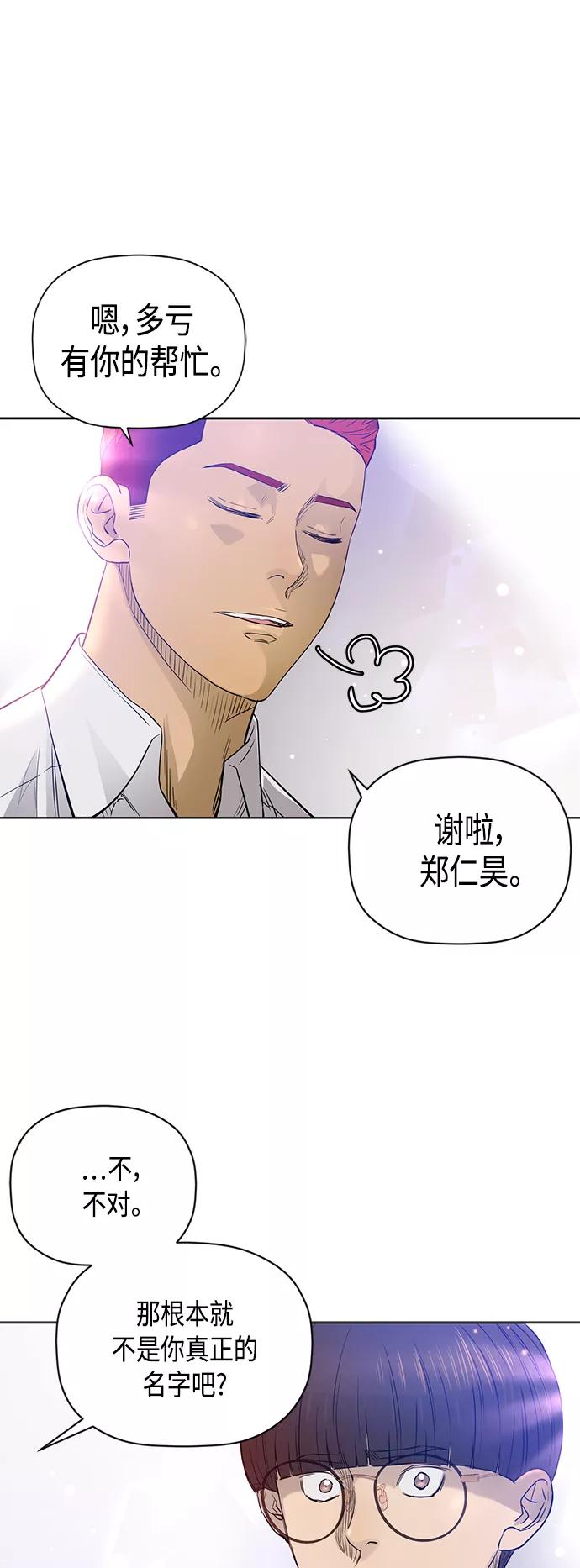 《活得善良点吧》[第2季] 最终话 第20页
