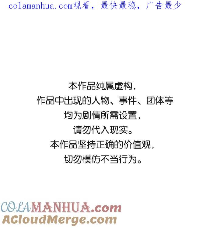 《活得善良点吧》[第2季] 最终话 第1页