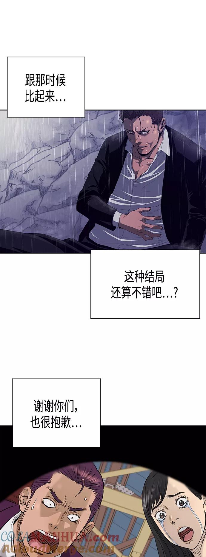 《活得善良点吧》[第2季] 最终话 第15页